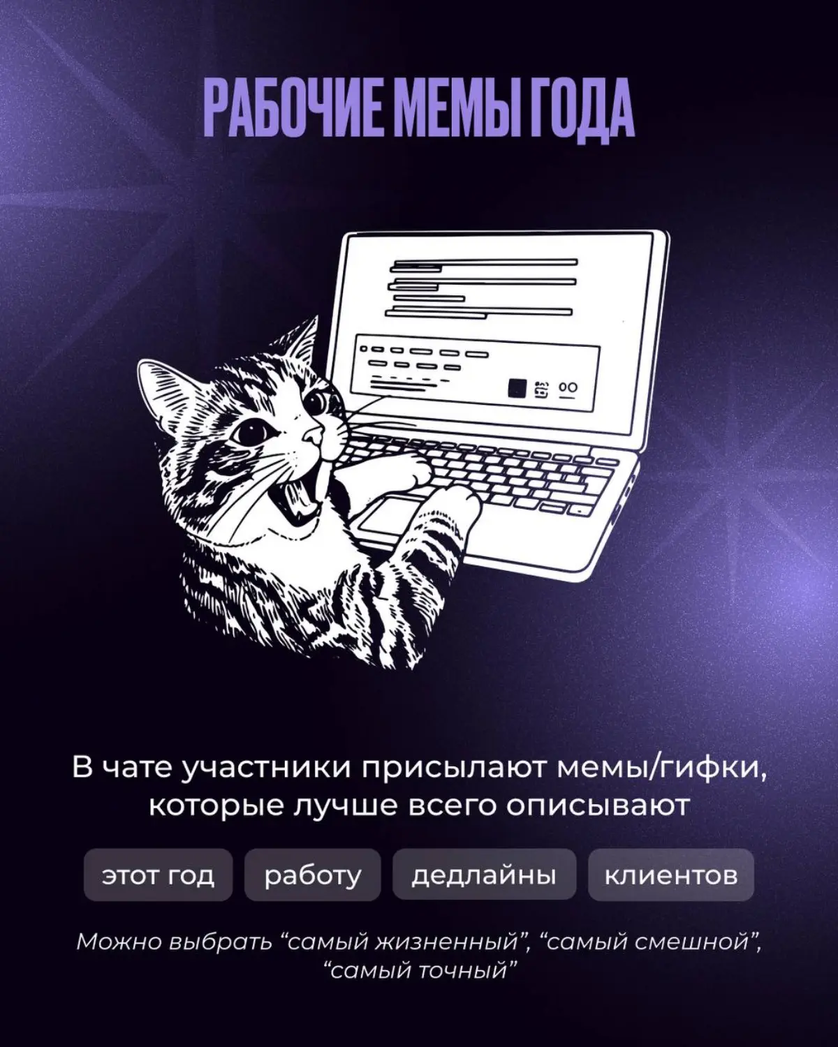 Важность онлайн-корпоративов для удаленных сотрудников
Перед самым началом праздников мы организовывали корпоратив с мыслью “блин, ну и так сложный год, может ну его этот корпоратив?”
Не с целью эконо... | Сетка — социальная сеть от hh.ru