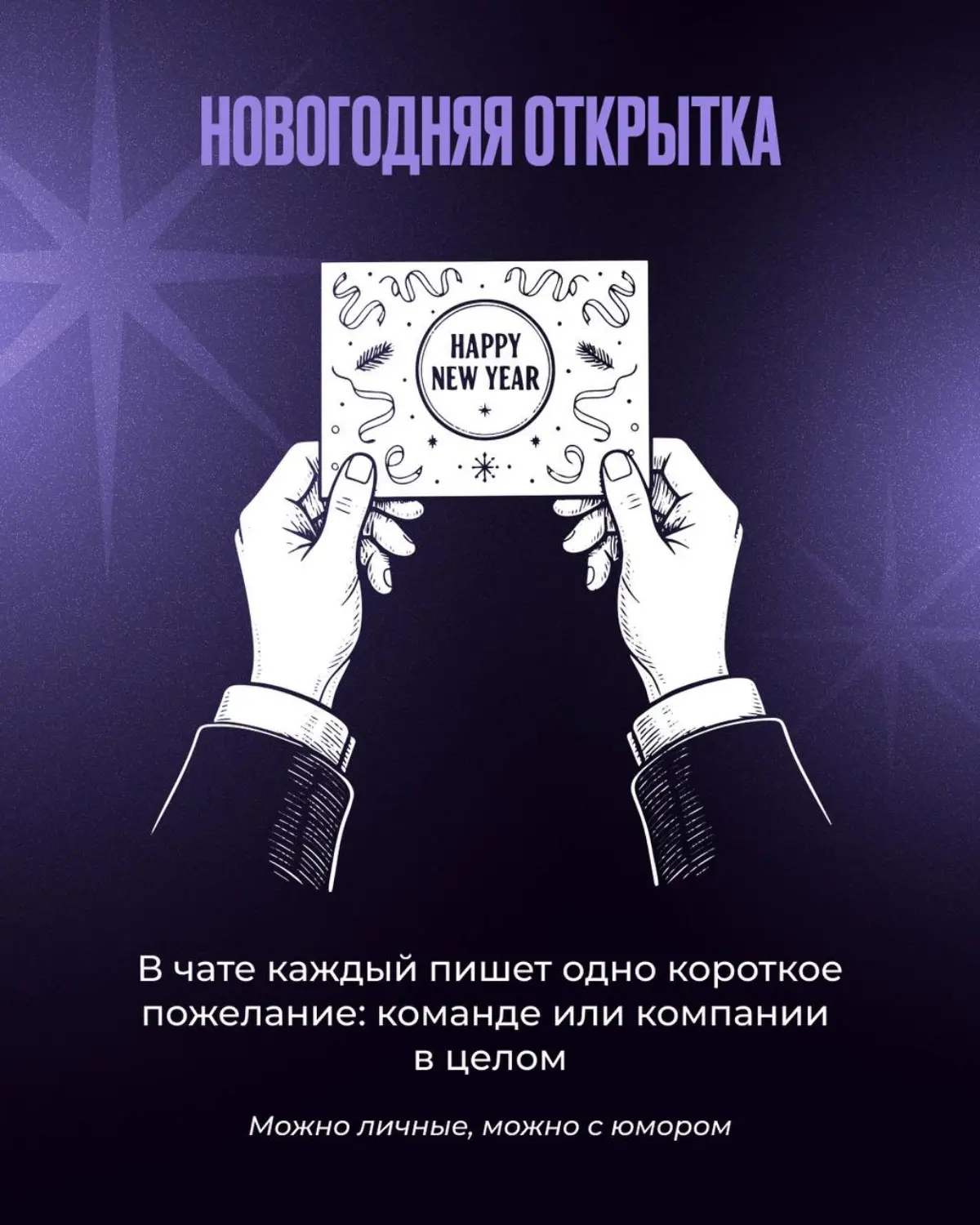 Важность онлайн-корпоративов для удаленных сотрудников
Перед самым началом праздников мы организовывали корпоратив с мыслью “блин, ну и так сложный год, может ну его этот корпоратив?”
Не с целью эконо... | Сетка — социальная сеть от hh.ru