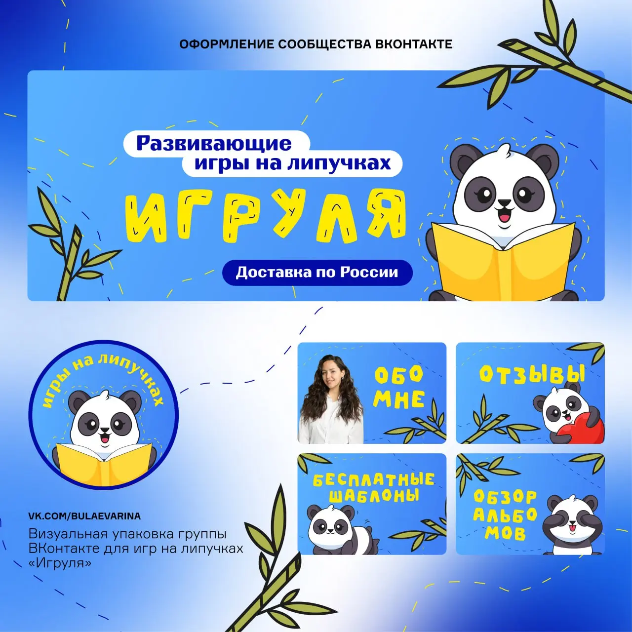 Дизайн для близких - это всегда чуть больше, чем просто работа!💟
Моя подружка Юля создаёт развивающие альбомы и игры на липучках на различные темы и любой возраст | Сетка — социальная сеть от hh.ru