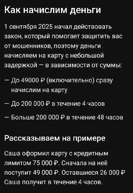Да, хвалю компанию, в которой сам и работаю (хотя бы не свой же текст)
Классный, приятный и лояльный текст интерфейса приложения Альфа-Банка, который подробно объясняет причину и раскладывает все по п... | Сетка — социальная сеть от hh.ru
