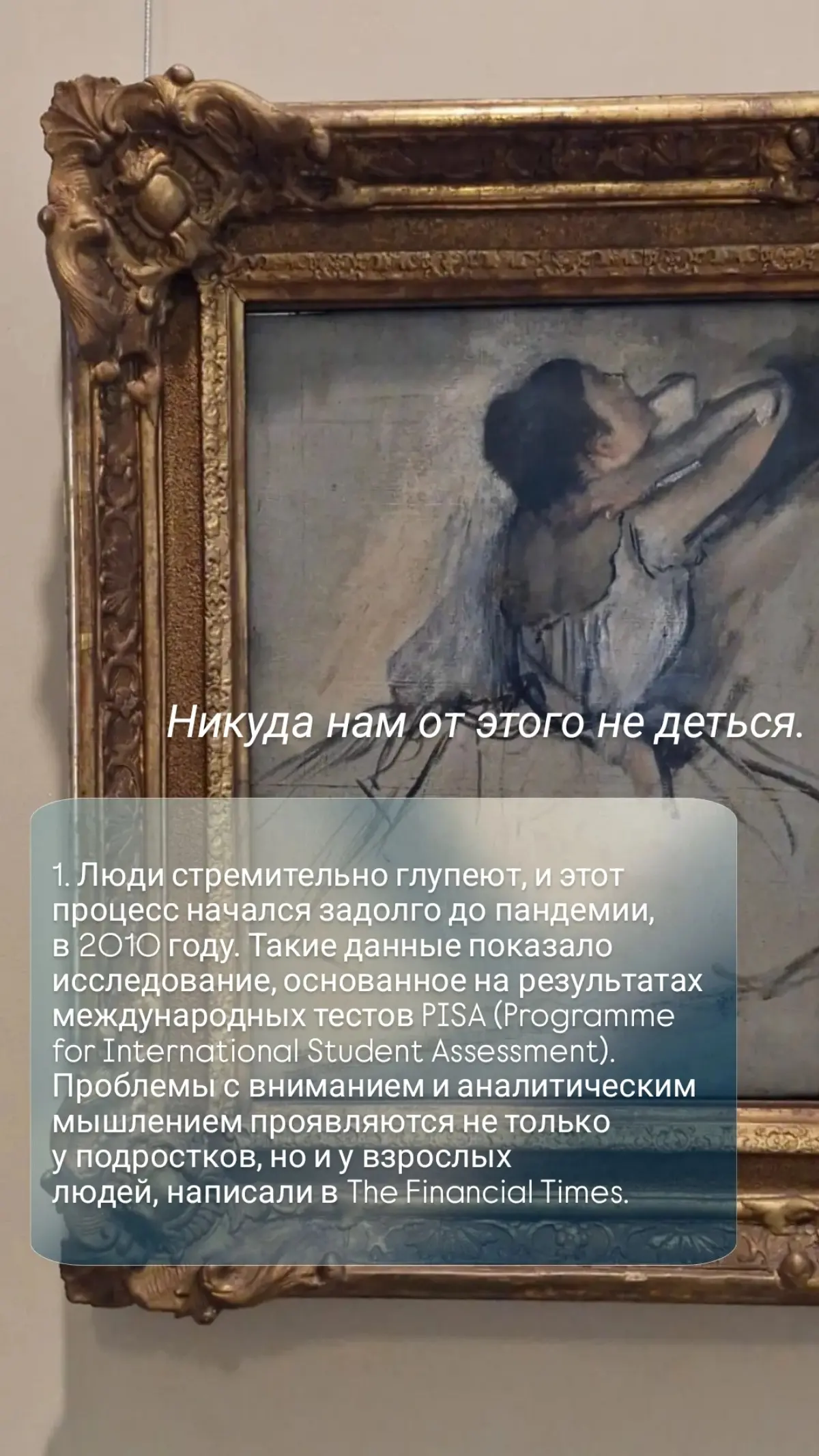 5 фактов о деградации | Сетка — социальная сеть от hh.ru