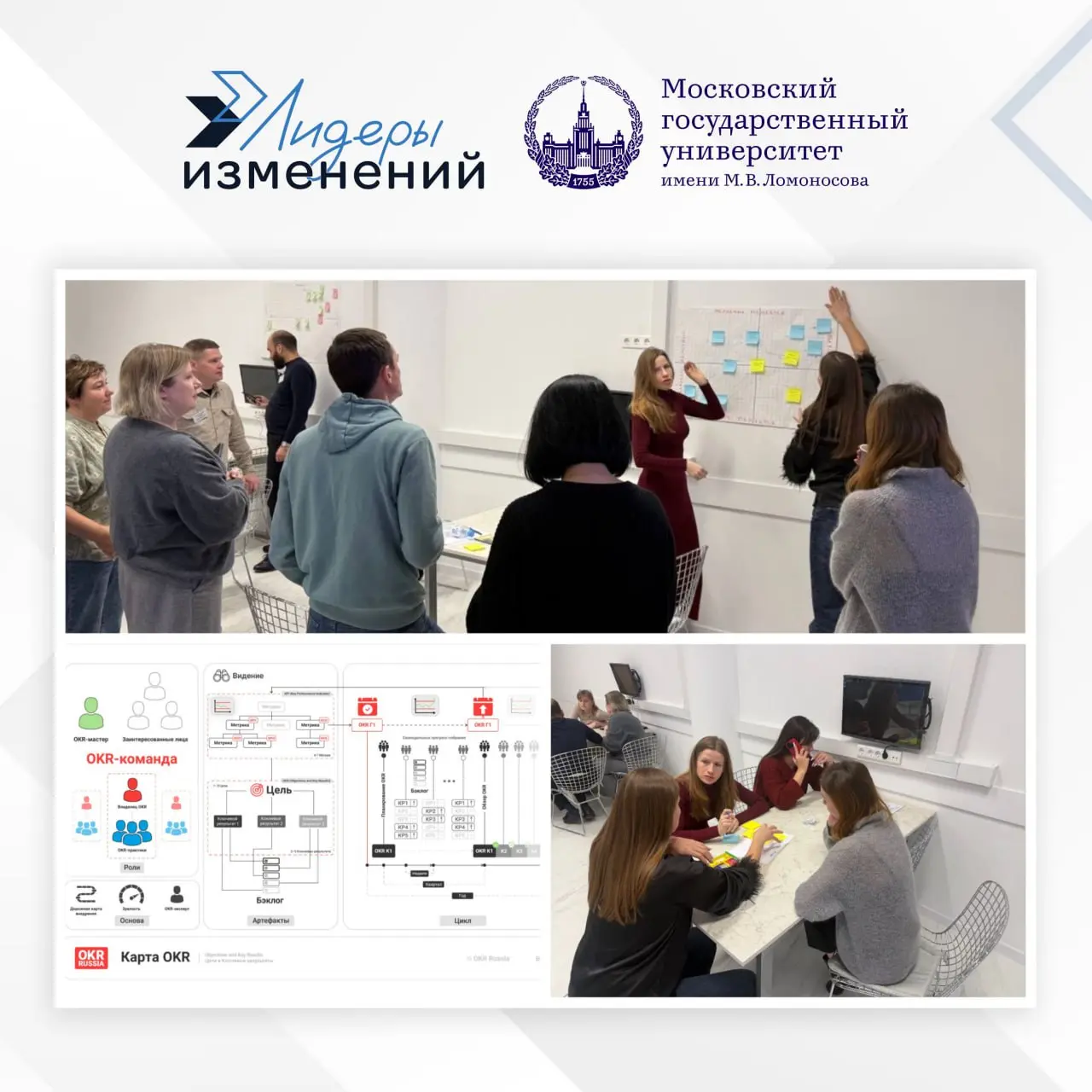 🔥 Семинар по OKR в МГУ
В декабре в МГУ им. М.В | Сетка — социальная сеть от hh.ru