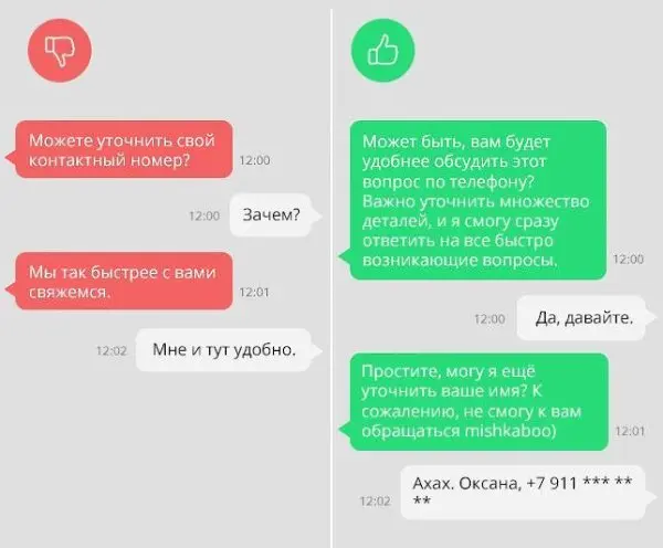 Ошибки общения с клиентами в мессенджерах | Сетка — социальная сеть от hh.ru