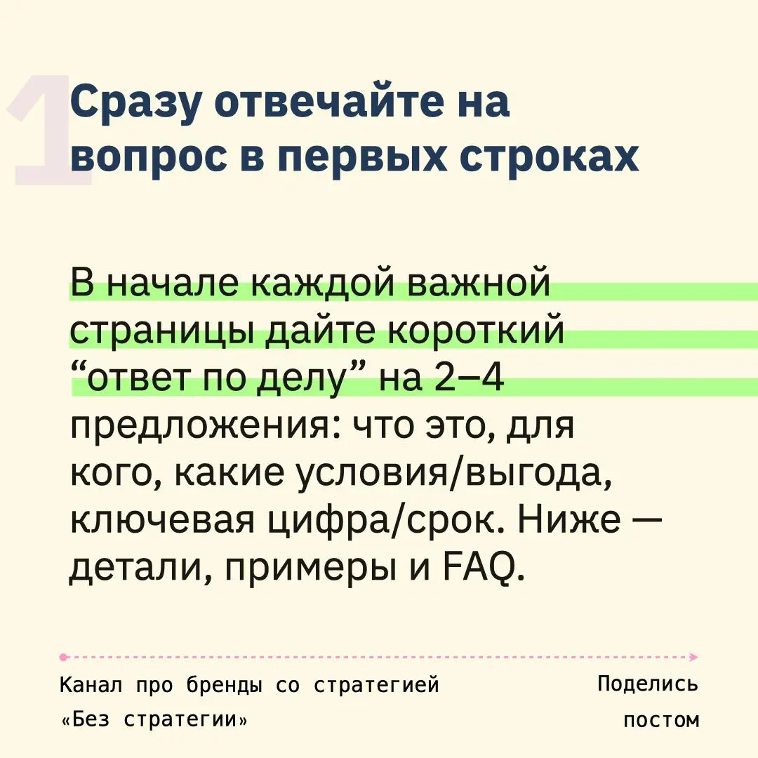 GEO [Generative Engine Optimization] набор практик, которые помогают вашему бренду чаще попадать в ответы ChatGPT, Copilot, Gemini и других “answer engines”
fuck you SEO, now the king is GEO | Сетка — социальная сеть от hh.ru