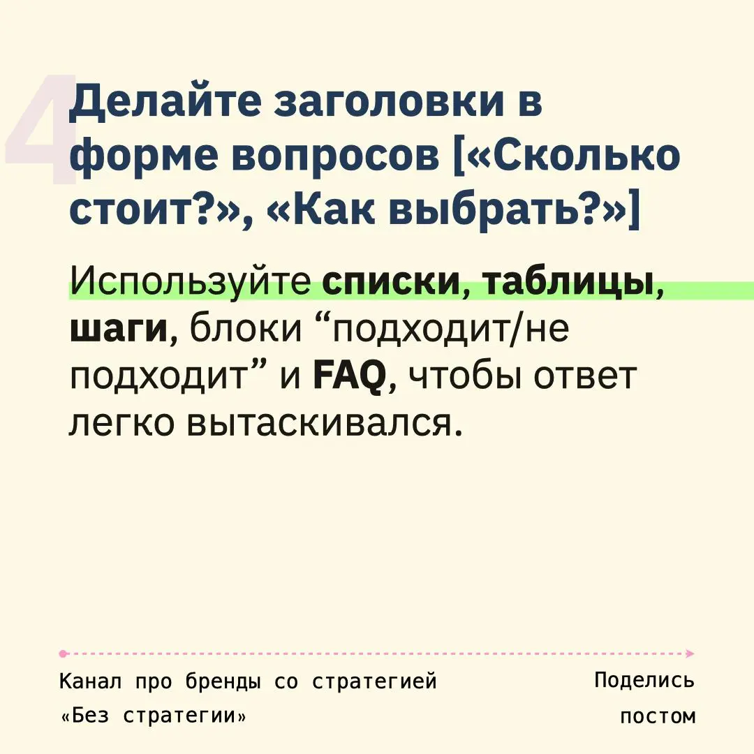 GEO [Generative Engine Optimization] набор практик, которые помогают вашему бренду чаще попадать в ответы ChatGPT, Copilot, Gemini и других “answer engines”
fuck you SEO, now the king is GEO | Сетка — социальная сеть от hh.ru