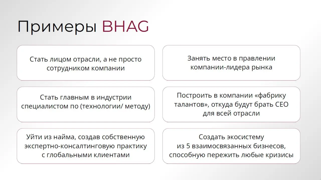Личная стратегия 2026: куда идти и во что верить
В конце декабря была на встрече по личной стратегии с Юлией Гаврилец (слайды из её презентации) | Сетка — социальная сеть от hh.ru