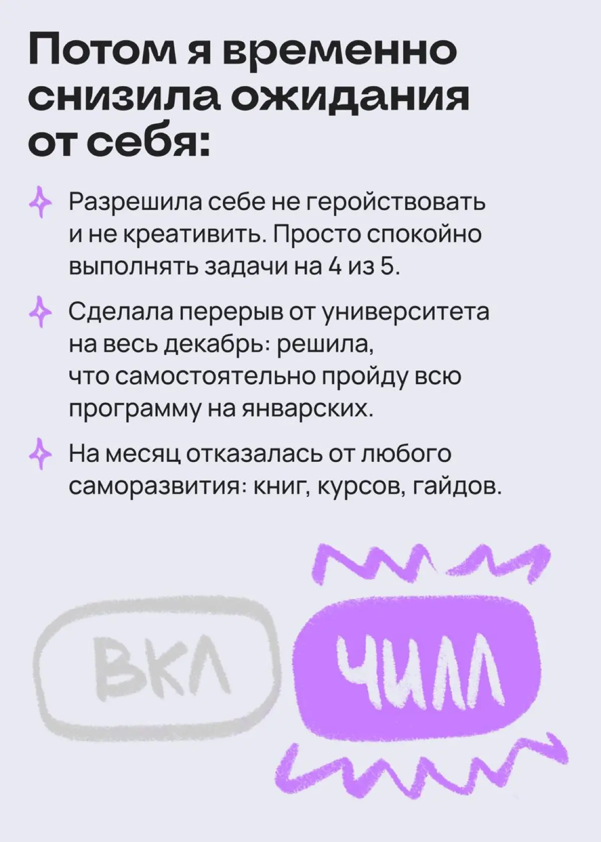 Пост для тех, потерял вкус и азарт к тому, что делает | Сетка — социальная сеть от hh.ru