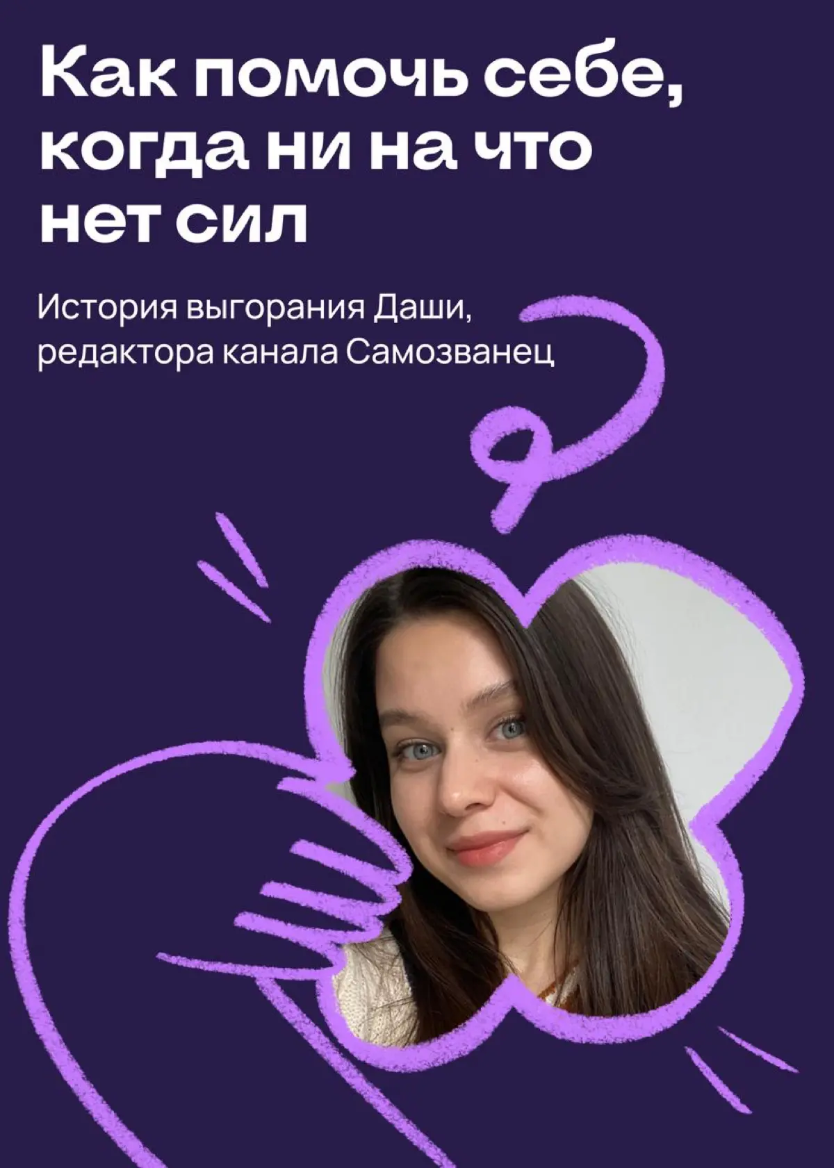 Пост для тех, потерял вкус и азарт к тому, что делает | Сетка — социальная сеть от hh.ru