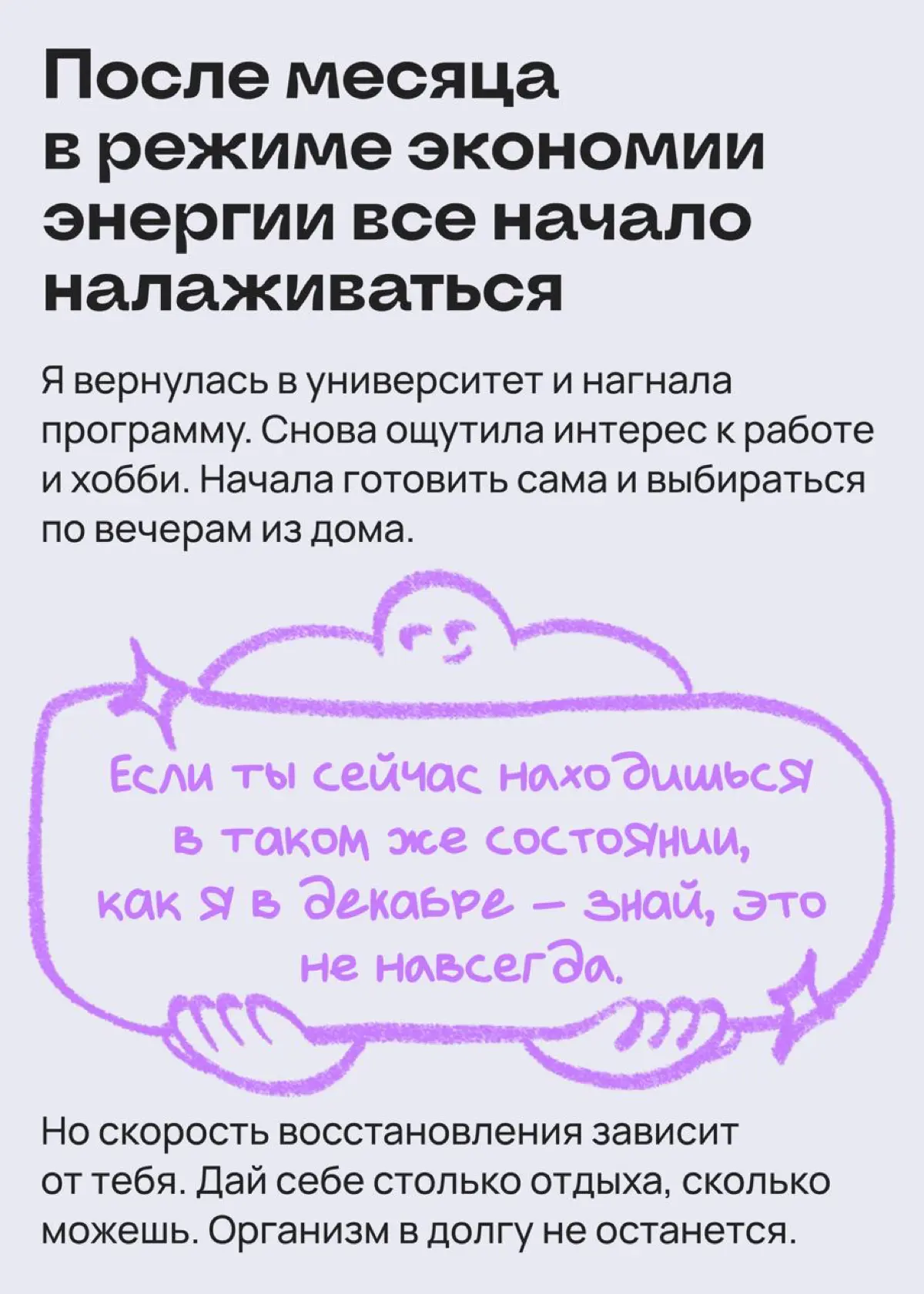Пост для тех, потерял вкус и азарт к тому, что делает | Сетка — социальная сеть от hh.ru