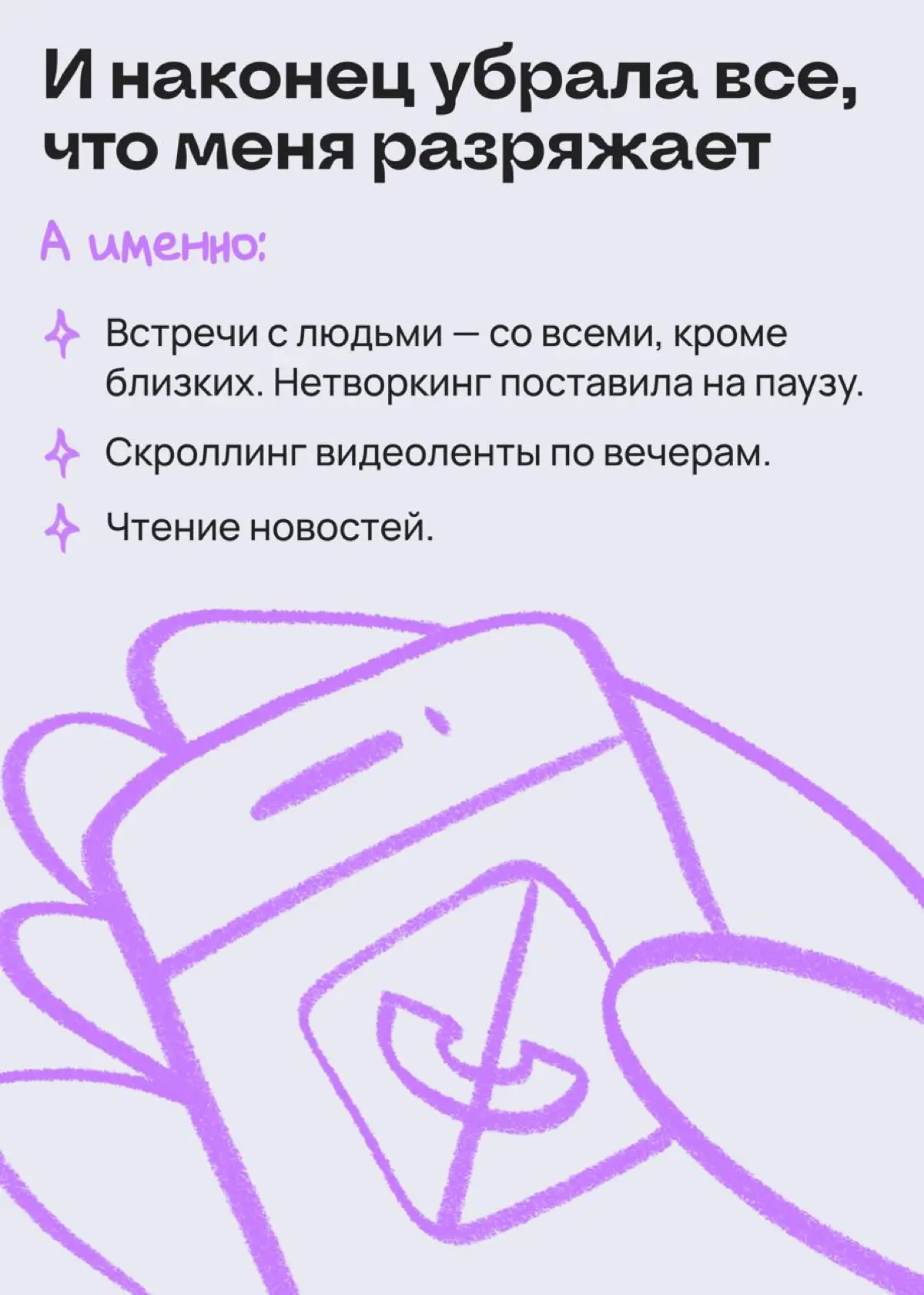 Пост для тех, потерял вкус и азарт к тому, что делает | Сетка — социальная сеть от hh.ru