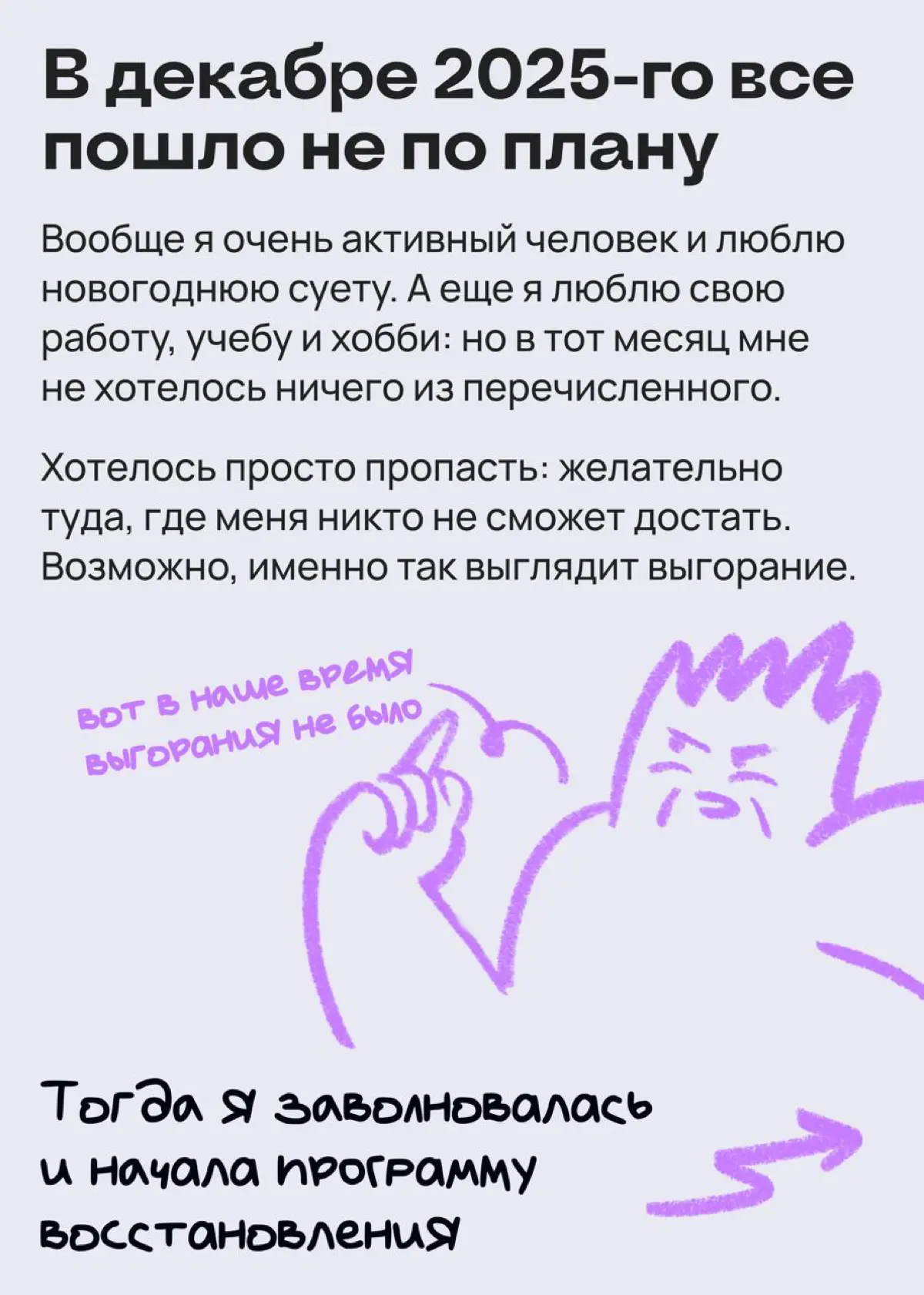 Пост для тех, потерял вкус и азарт к тому, что делает | Сетка — социальная сеть от hh.ru