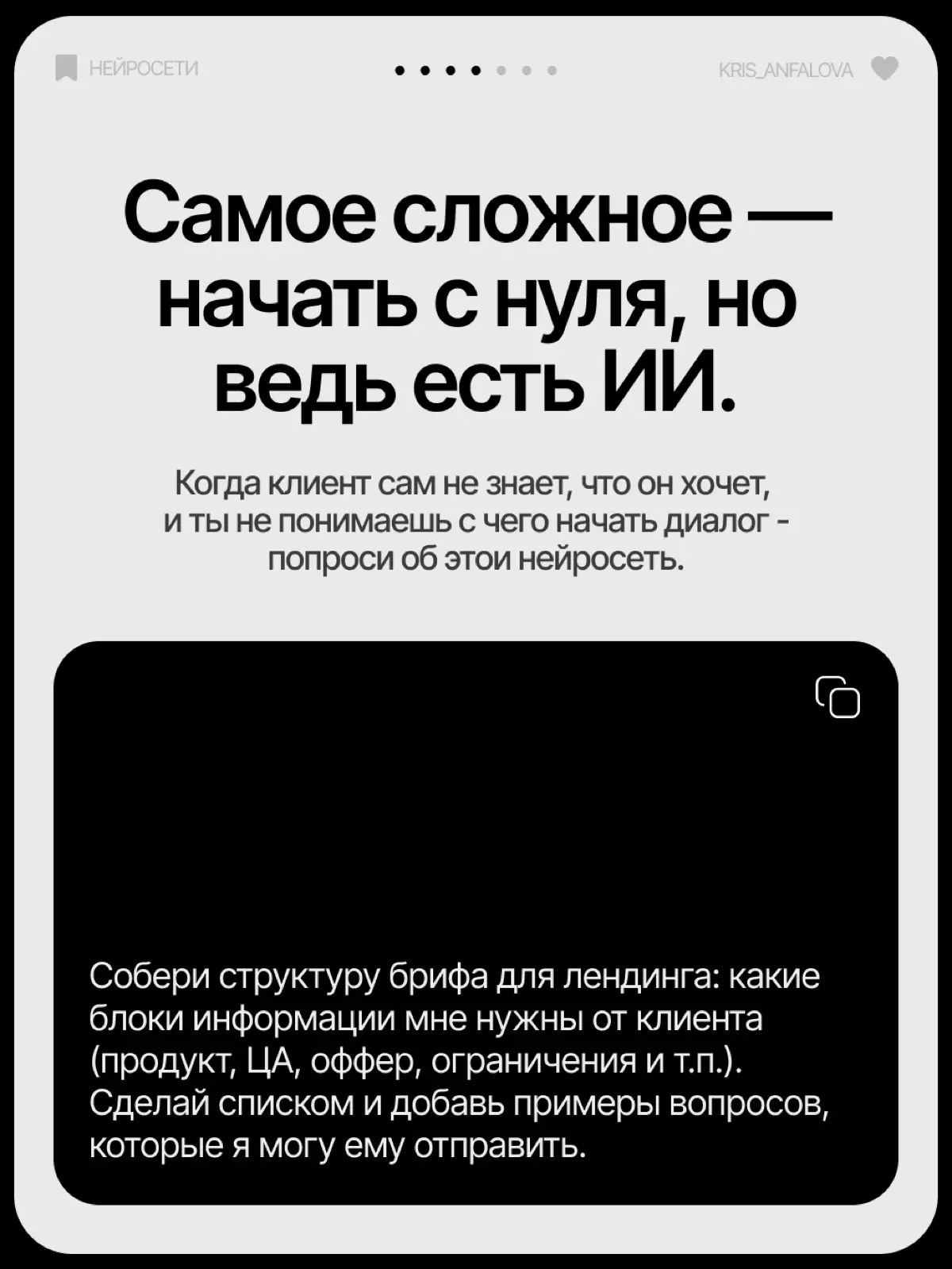 Какую рутину дизайнер может делегировать нейросети | Сетка — социальная сеть от hh.ru