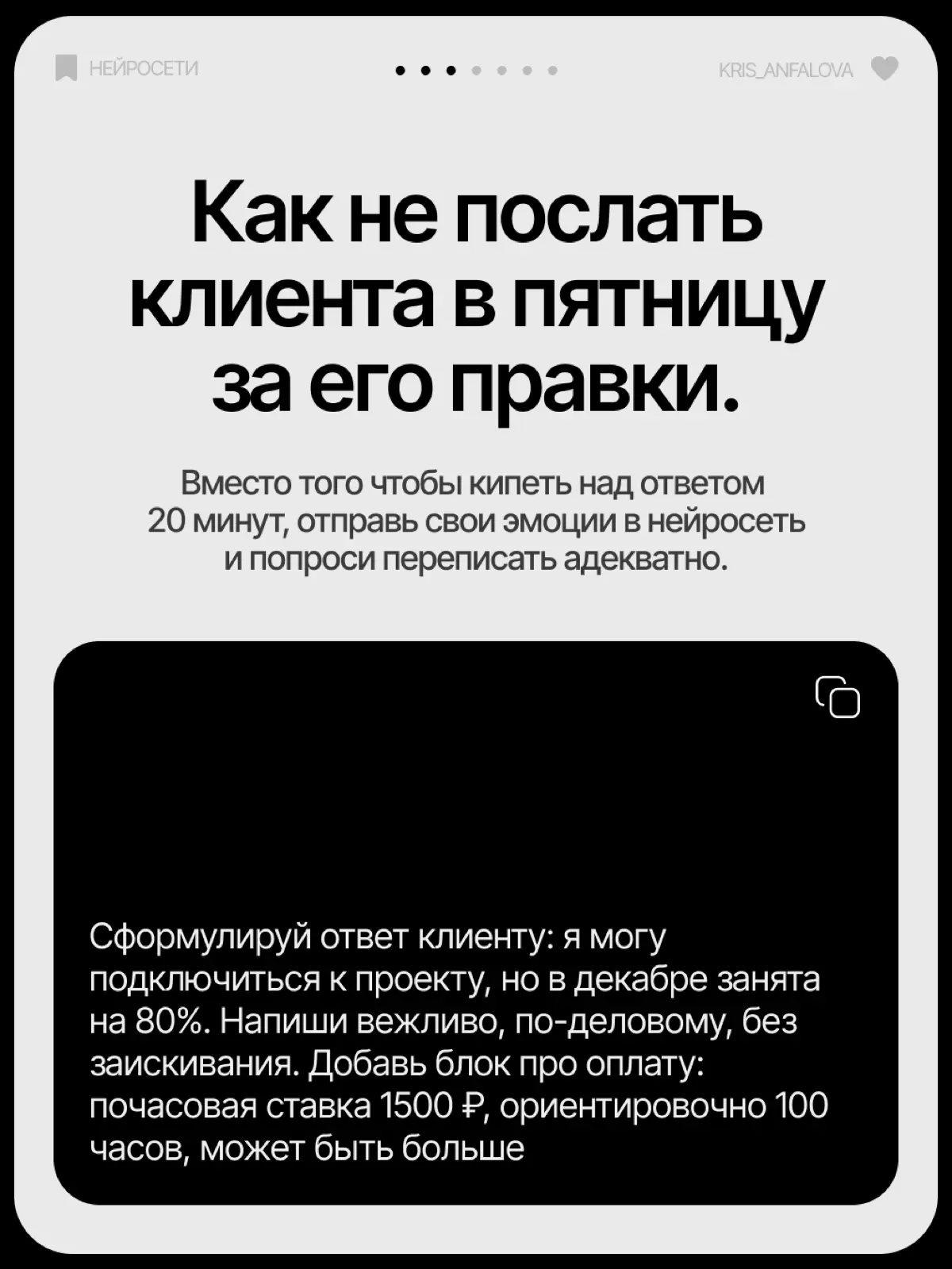Какую рутину дизайнер может делегировать нейросети | Сетка — социальная сеть от hh.ru