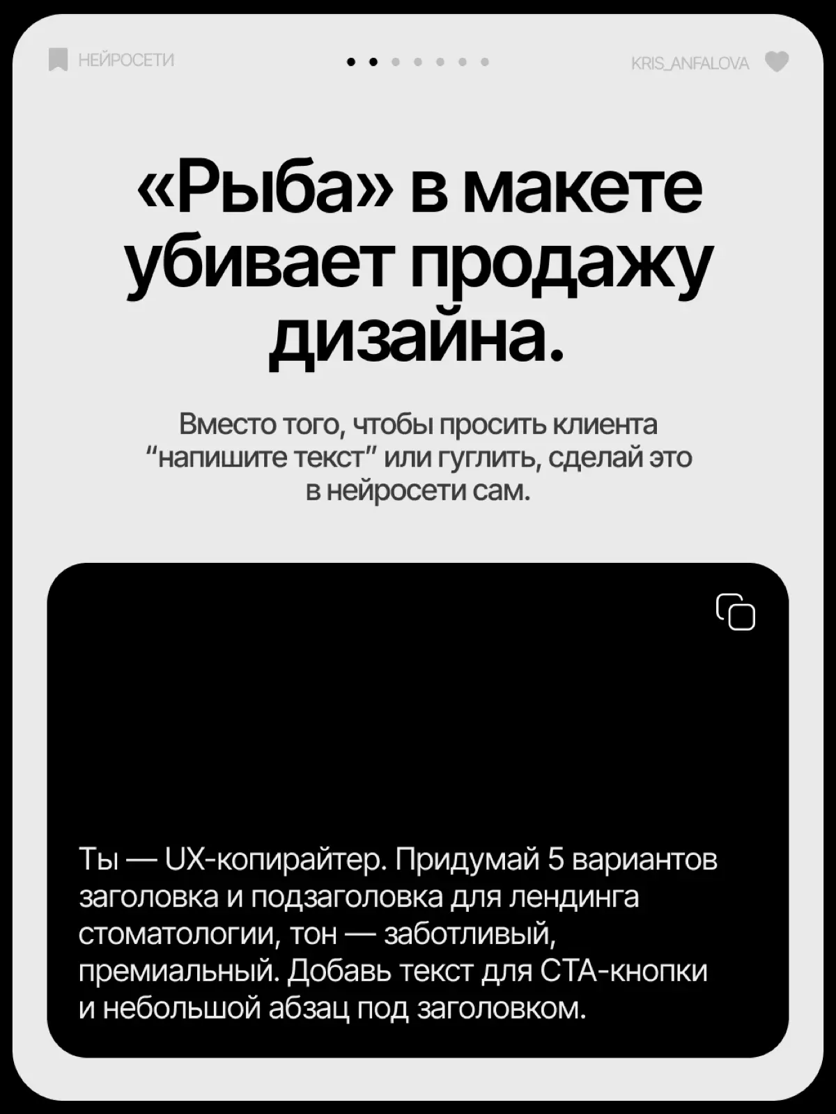 Какую рутину дизайнер может делегировать нейросети | Сетка — социальная сеть от hh.ru