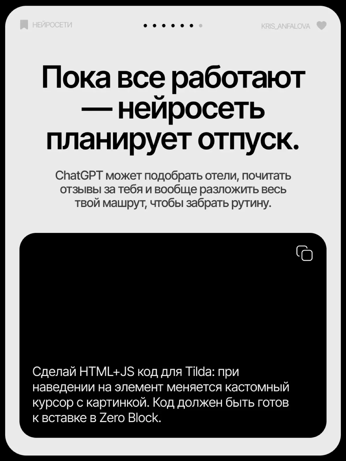 Какую рутину дизайнер может делегировать нейросети | Сетка — социальная сеть от hh.ru