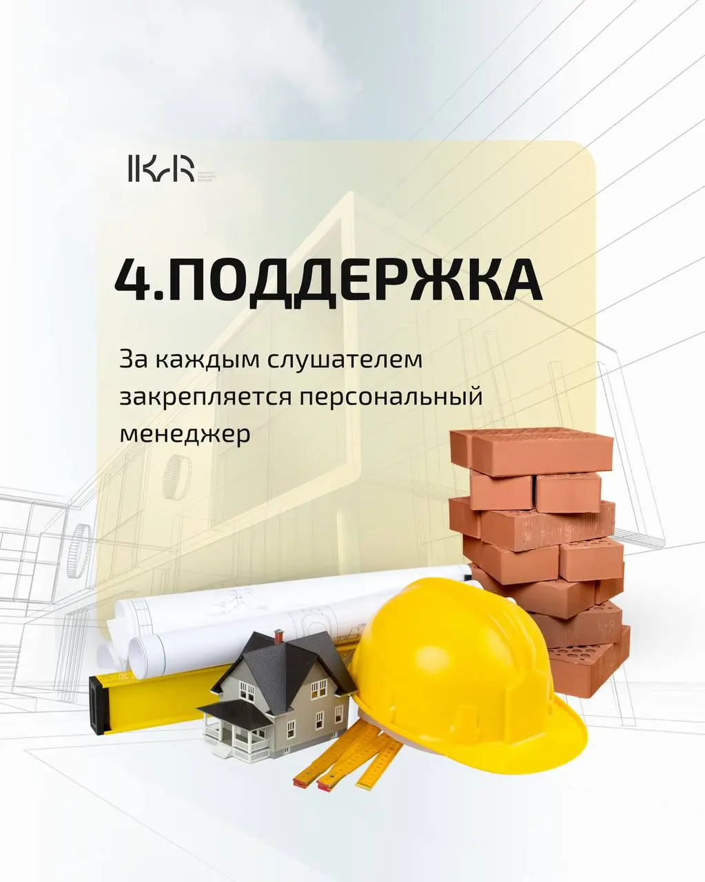 Институт кадрового резерва (ИКАР) — это не просто курсы, а надежная база для вашего профессионального роста | Сетка — социальная сеть от hh.ru