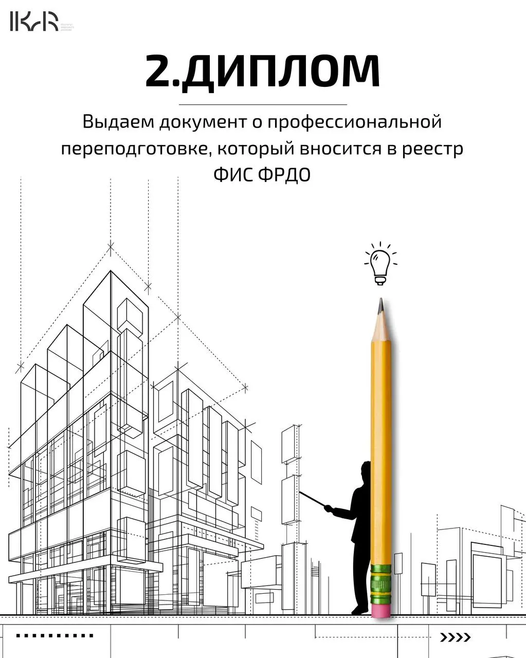 Институт кадрового резерва (ИКАР) — это не просто курсы, а надежная база для вашего профессионального роста | Сетка — социальная сеть от hh.ru