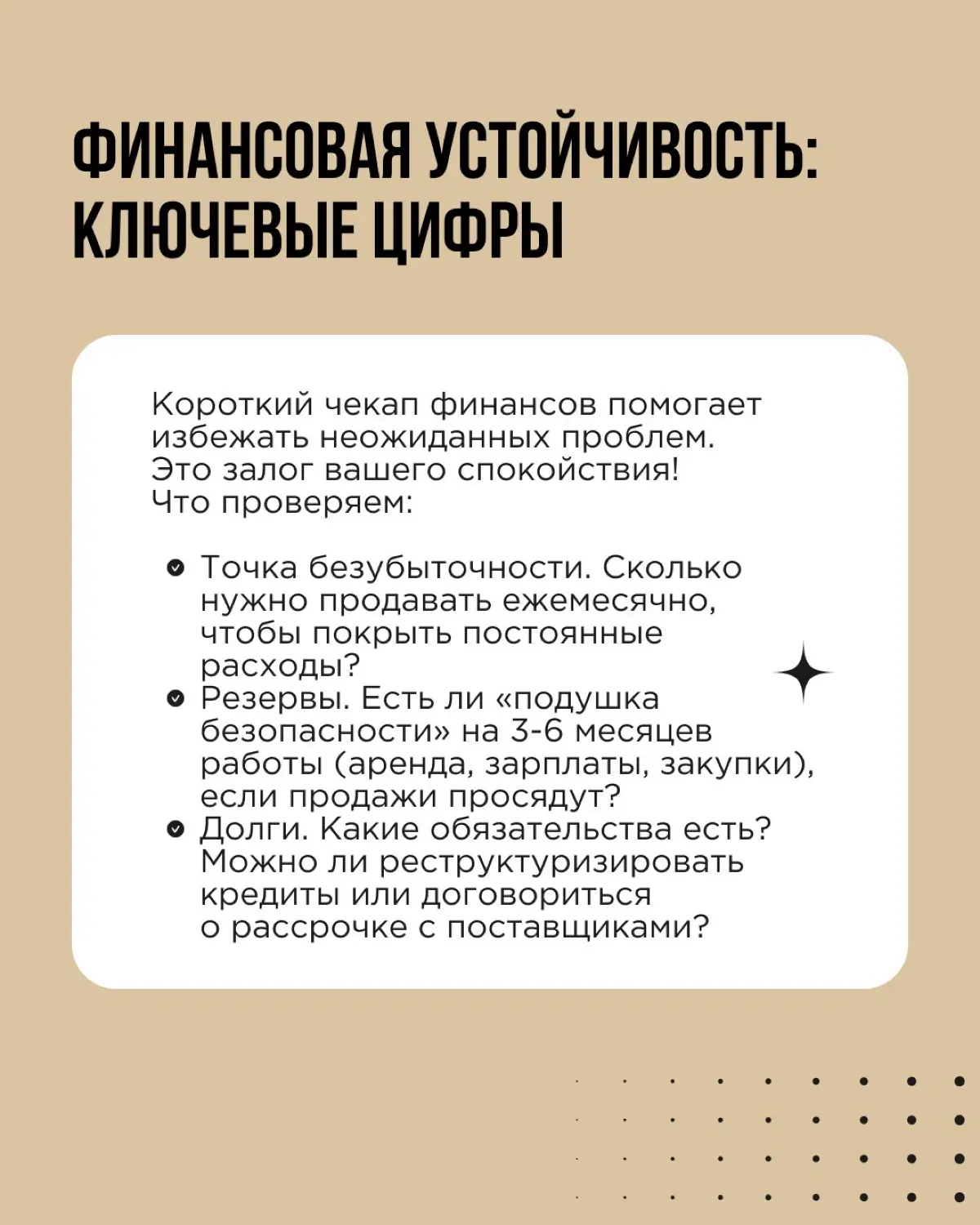 Новогодняя передышка закончилась, наступил рабочий 2026 год с повышенными налогами, падающей покупательной способностью и общей неопределенностью  
Пришло время принять реальность и действовать | Сетка — социальная сеть от hh.ru