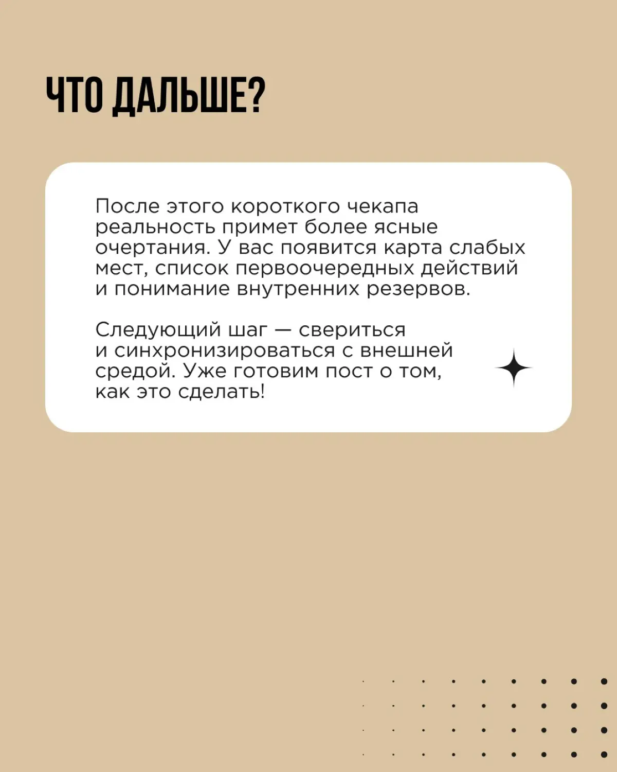 Новогодняя передышка закончилась, наступил рабочий 2026 год с повышенными налогами, падающей покупательной способностью и общей неопределенностью  
Пришло время принять реальность и действовать | Сетка — социальная сеть от hh.ru
