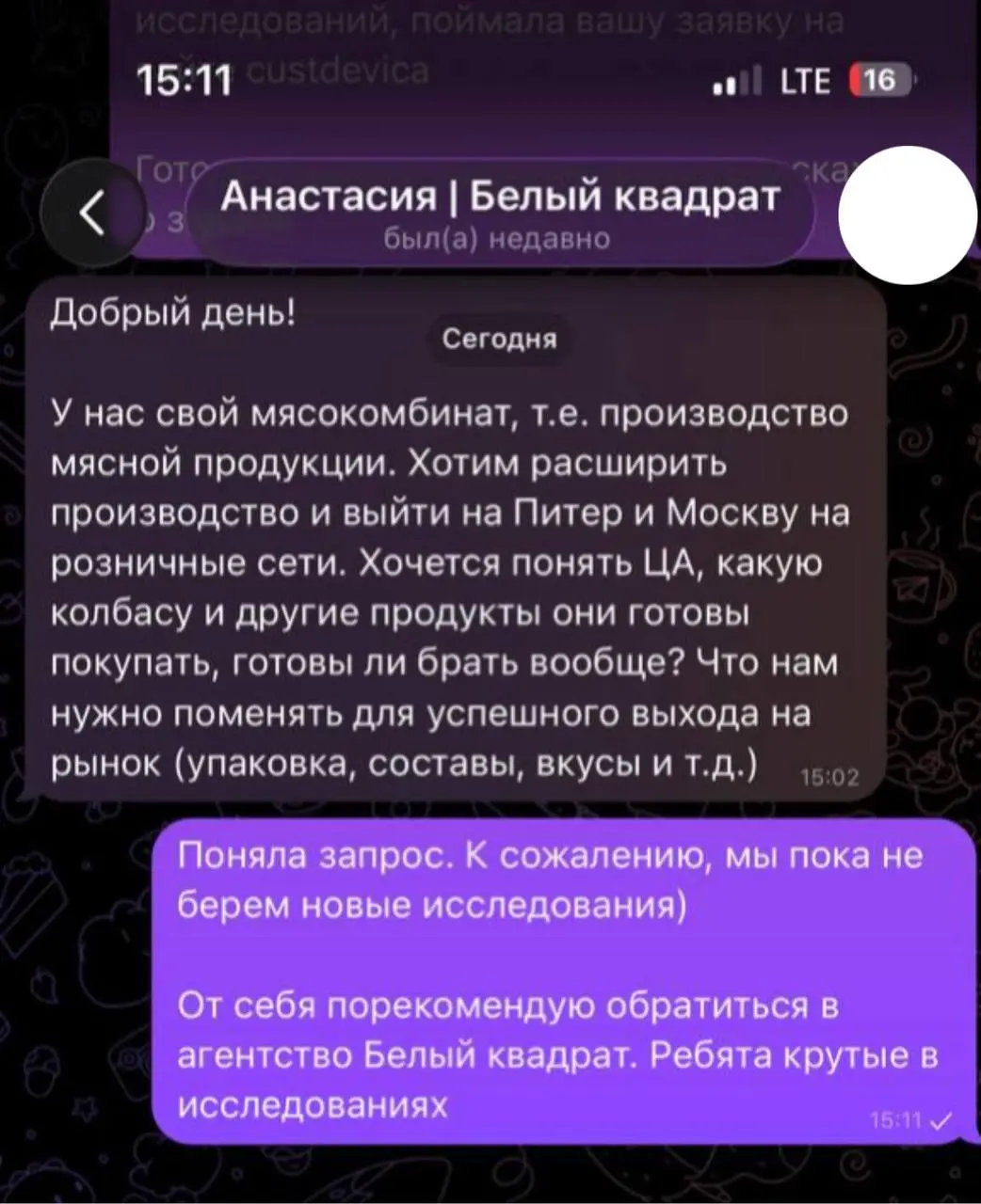 Штирлиц еще никогда не был так близок к провалу в анализе конкурентов 🤣
Ребят, ну вы когда тайным покупателем к конкурентам заходите, вы хотя бы чуть-чуть шифруйтесь?
Ну и почитайте на досуге, как дел... | Сетка — социальная сеть от hh.ru