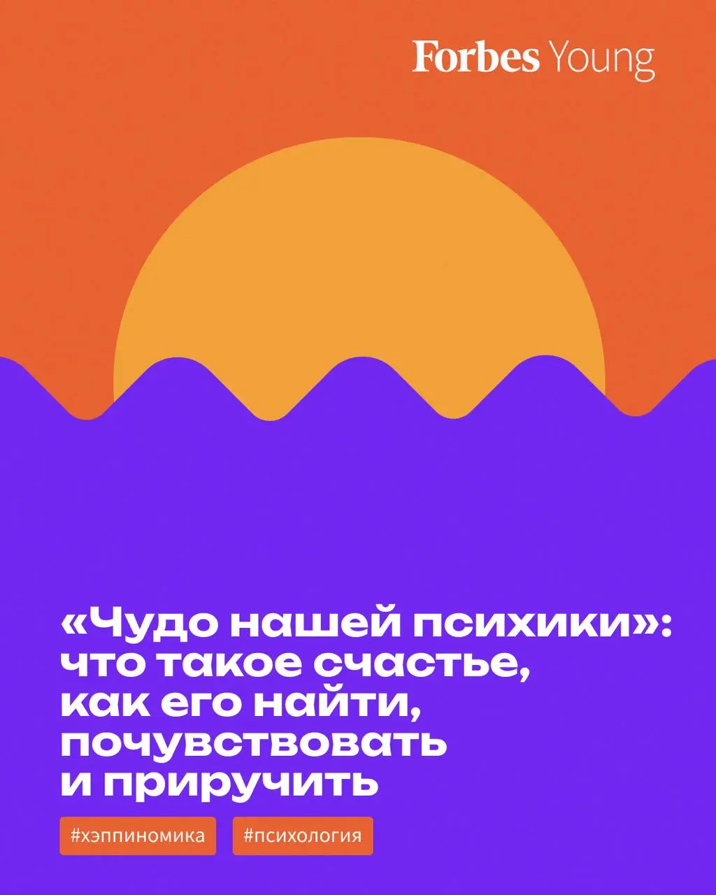 Наблюдение за природой, свобода быть неудобным, отсутствие тревоги — молодые люди по-разному объясняют, что такое счастье, но сходятся на том, что это мимолетное ощущение, движение к которому само по ... | Сетка — социальная сеть от hh.ru