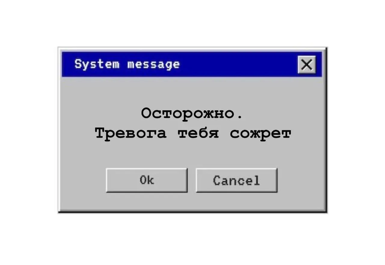 Работа в IT – это, конечно, увлекательно, но иногда нервная система начинает напоминать старенький сервер, который вот-вот зависнет. 😐
Постоянное напряжение, необходимость держать все под контролем.. | Сетка — социальная сеть от hh.ru