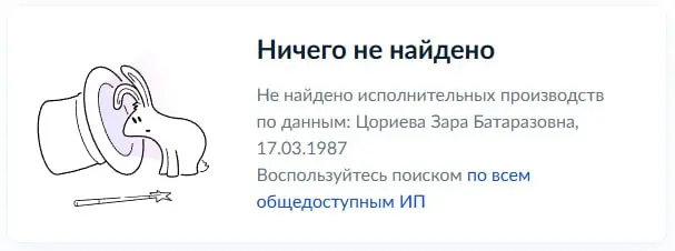 О, еще и сразу предлагает исполнительные производства проверить. Ну вообще красота 😎 | Сетка — социальная сеть от hh.ru