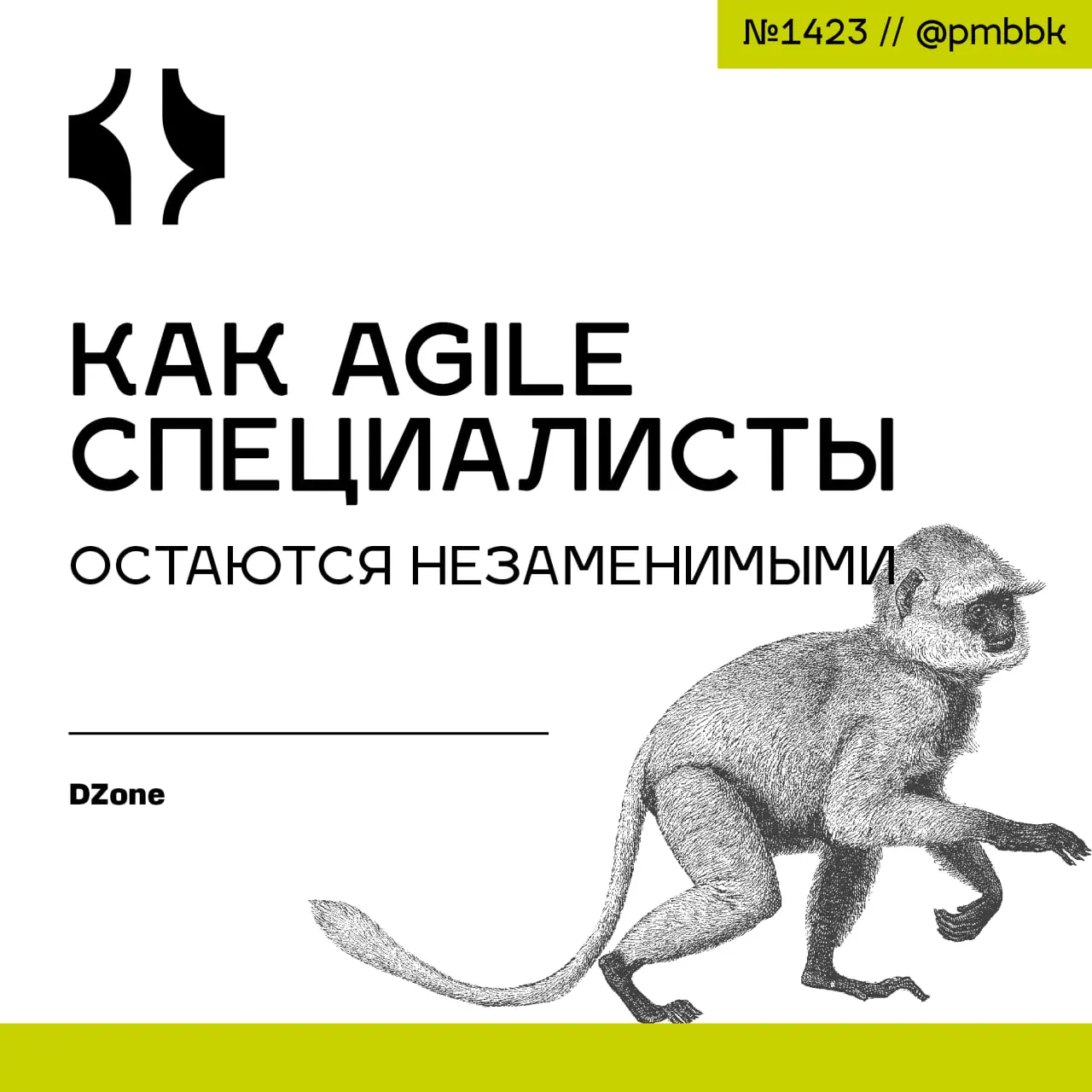 🩷 Как Agile специалисты остаются незаменимыми
Без системы принятия решений каждая задача, которую вы делегируете ИИ, - это риск | Сетка — социальная сеть от hh.ru