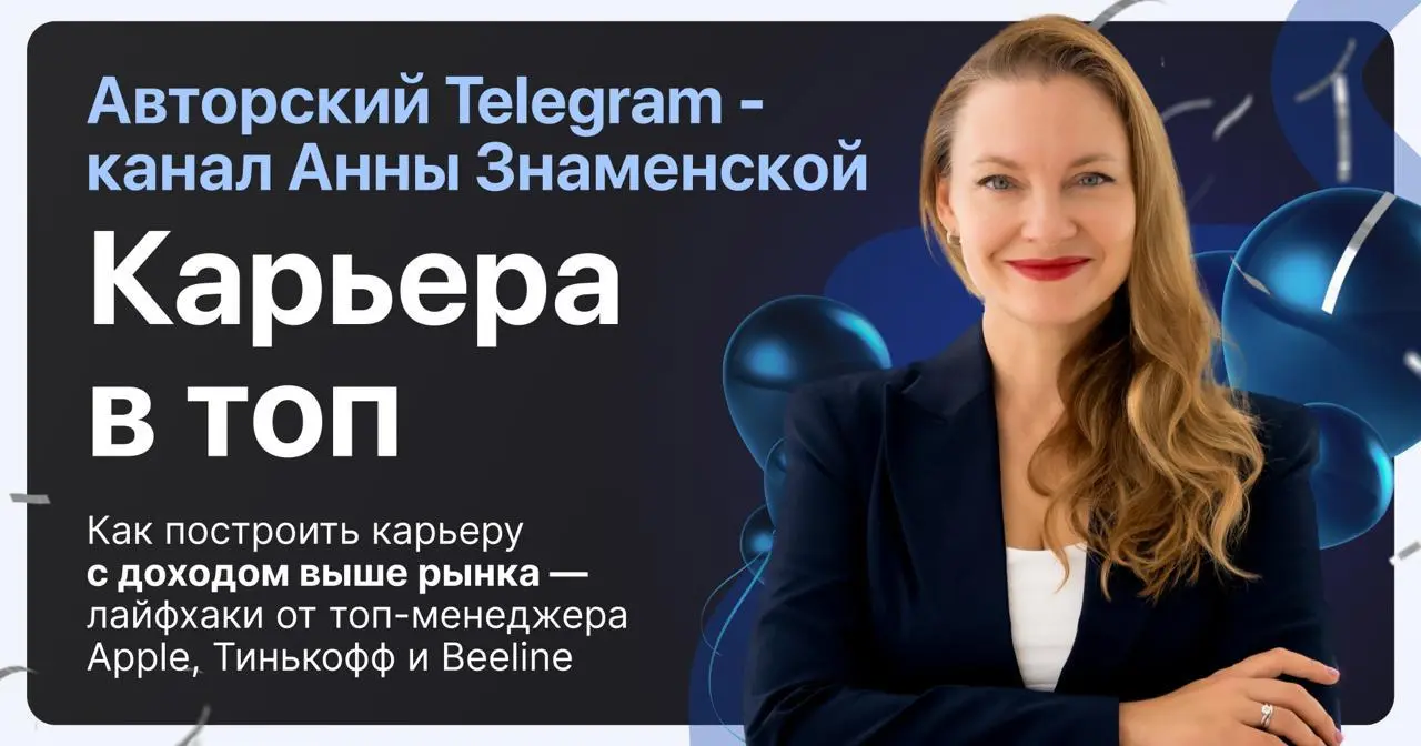 Каждый второй, кто читает этот текст, задумывался о смене работы в последний год.
За этим желанием стоит простая статистика: активное время для построения карьеры и создания капитала — всего 25 лет | Сетка — социальная сеть от hh.ru