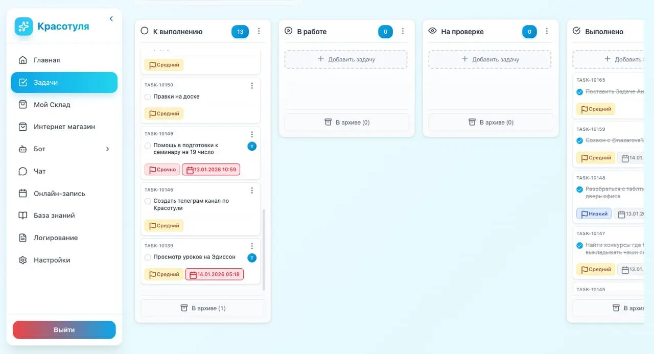 Всем привет!
На связи Геннадий Коротков, руководитель команды KorDev Team.
Мы запускаем нашу CRM «Красотуля» — и этот канал станет для вас главным источником новостей о ней | Сетка — социальная сеть от hh.ru