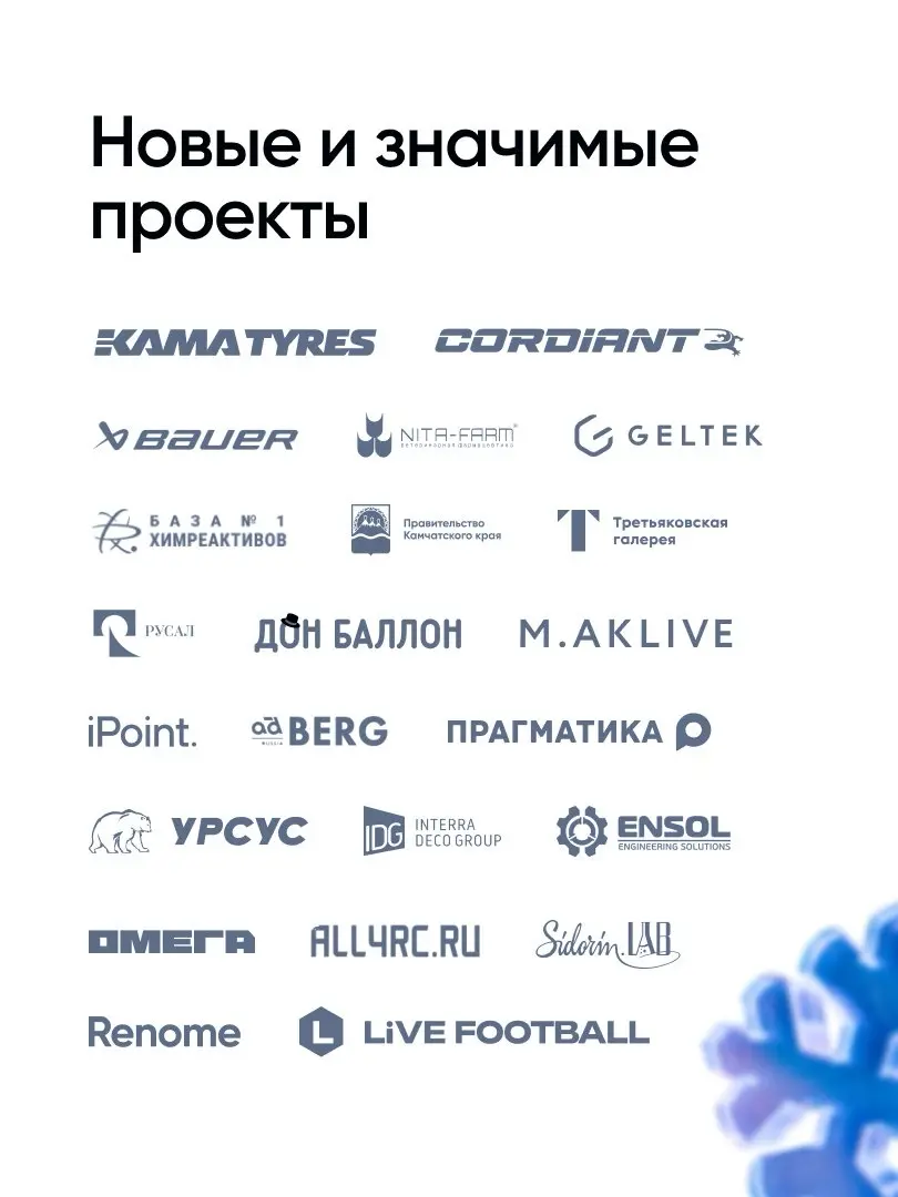 Что мы поняли за 2025 год и с чем идем в 2026 | Сетка — социальная сеть от hh.ru