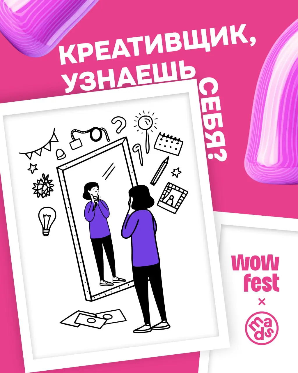 Какой ты креативщик на фестивале🤷‍♀️
Каждый подходит к премиям по-своему — кто-то делает круто, но остается незамеченным, кто-то участвует ради галочки, а кто-то использует фестивали как инструмент ро... | Сетка — социальная сеть от hh.ru