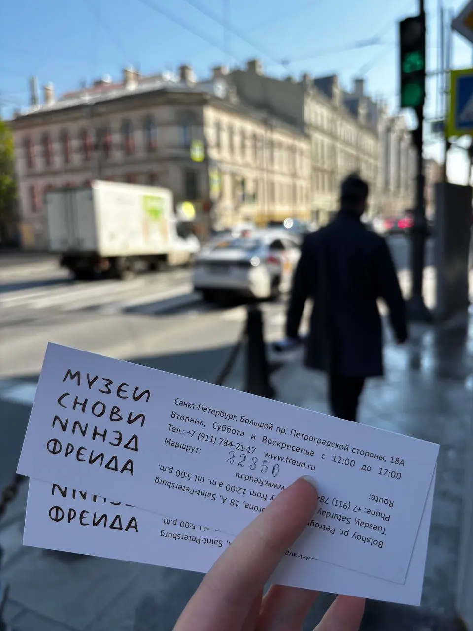 Два скромных зала музея вызывали разочарование. И зачем я заплатила деньги за посещение? В первом были выставлены отрывки из книг Фрейда, фотографии его семьи | Сетка — социальная сеть от hh.ru