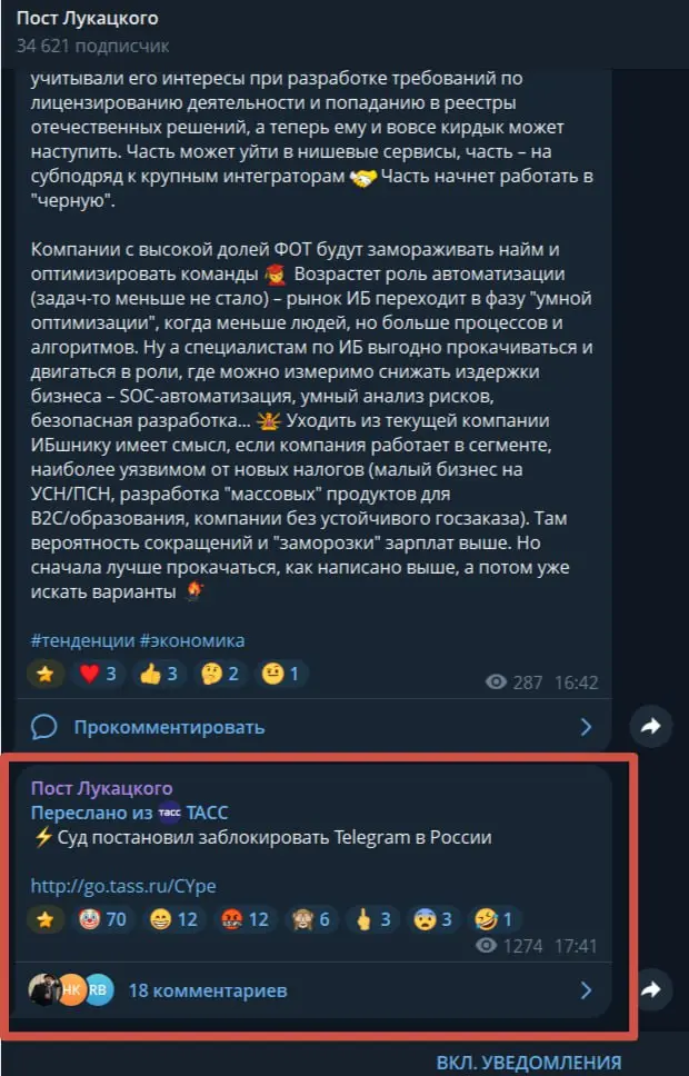 Уважаемый Алексей Викторович решил в вечер пятницы хорошенько так набросить на инфоповестку репостом новости от 2018 года | Сетка — социальная сеть от hh.ru