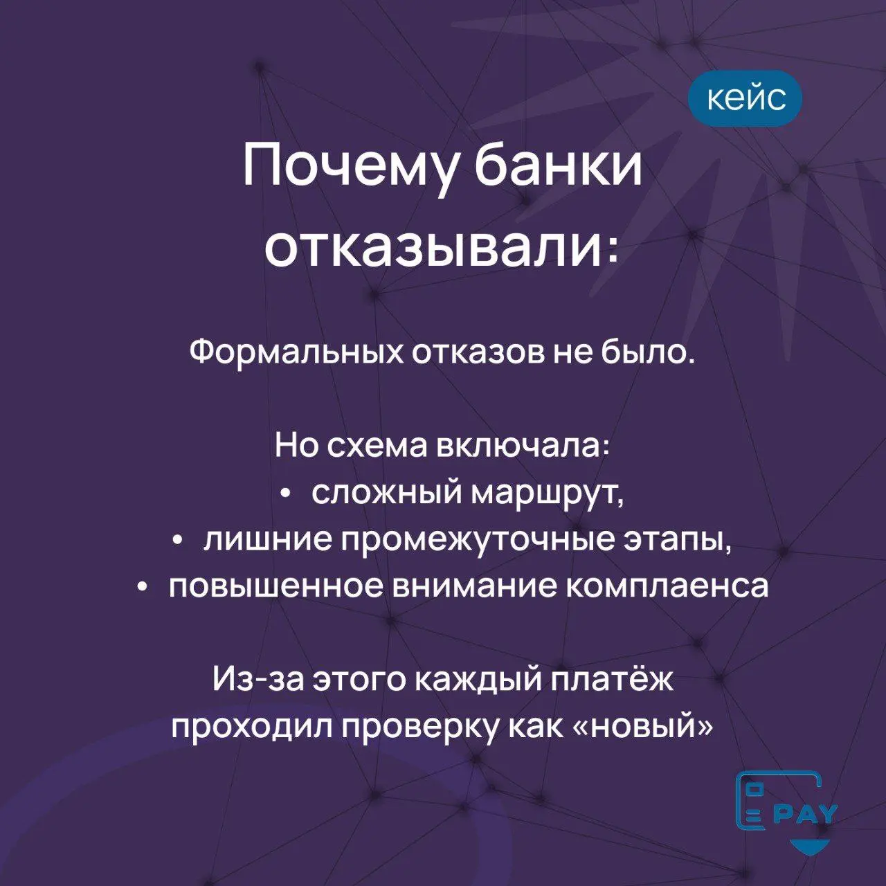 Кейс: как выстроить стабильные выплаты поставщику из Китая 🇨🇳
Запрос клиента звучал просто:
нужно регулярно оплачивать поставки из Китая без задержек и «сюрпризов» | Сетка — социальная сеть от hh.ru