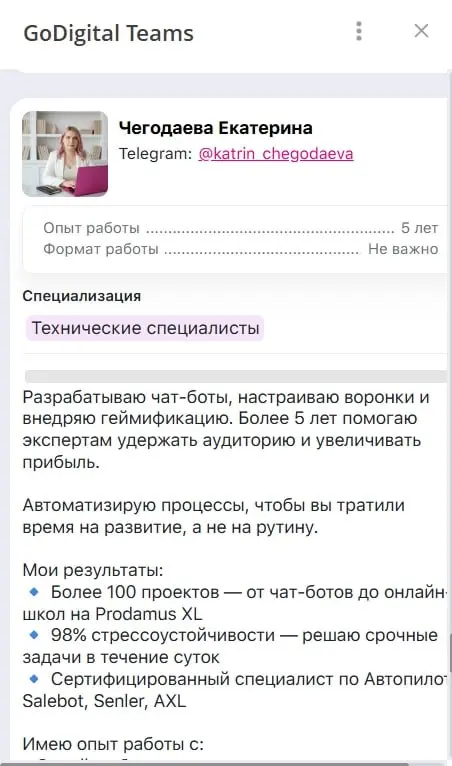 Новый каталог специалистов - и я уже там))
Самая крупная команда по трафику из Телеграм для онлайн-школ - GoDigital | Сетка — социальная сеть от hh.ru