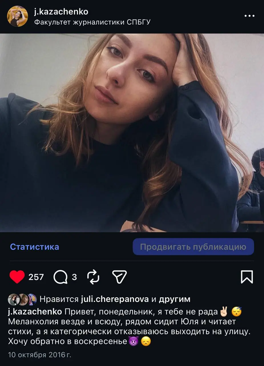 В старшей школе и младшем студенчестве у меня была какая-то особая любовь к фотоспаму в соцсетях | Сетка — социальная сеть от hh.ru