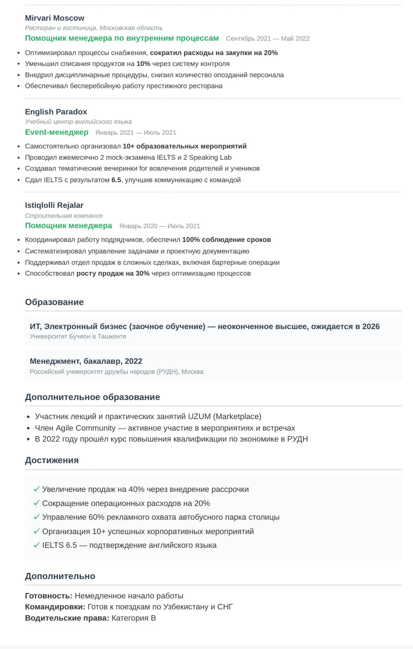 Еженедельная рубрика #разборрезюме
Хорошее, структурированное резюме с конкретными результатами | Сетка — социальная сеть от hh.ru