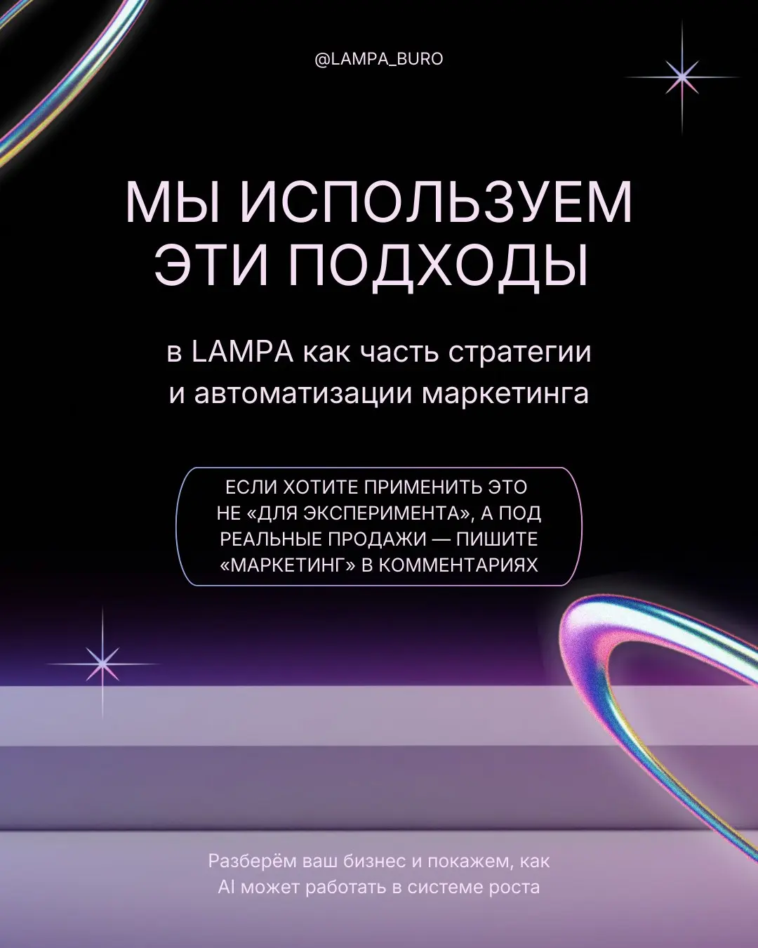 Весь маркетинг — в 5 промптах | Сетка — социальная сеть от hh.ru