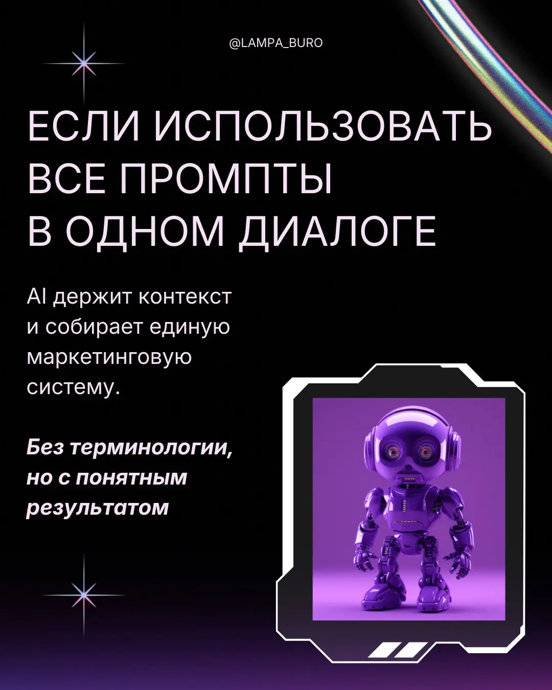 Весь маркетинг — в 5 промптах | Сетка — социальная сеть от hh.ru