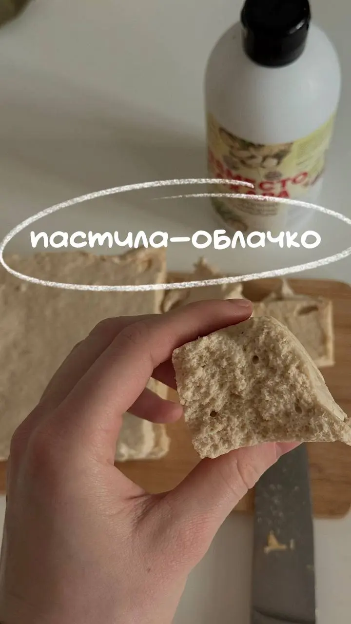 пастила-облачко ☁️🍏
-600г зеленых яблок
-150г малиново-имбирного сиропа (Озон: 2481872662, WB: 762558044)
-30г желатина
Моем, чистим и нарезаем яблоки на кубики 🙌🏻
Добавляем к ним малиново-имбирный си... | Сетка — социальная сеть от hh.ru