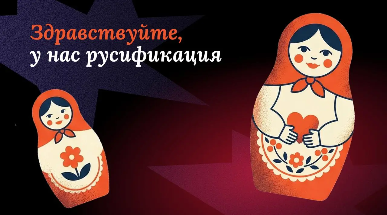 Пати лайк э рашн: что стоит знать брендам про закон о русификации ✍️
С замиранием сердца ждём начала весны, когда вступит в силу новый закон 168-ФЗ — по нему бренды с названиями на латинице должны либ... | Сетка — социальная сеть от hh.ru