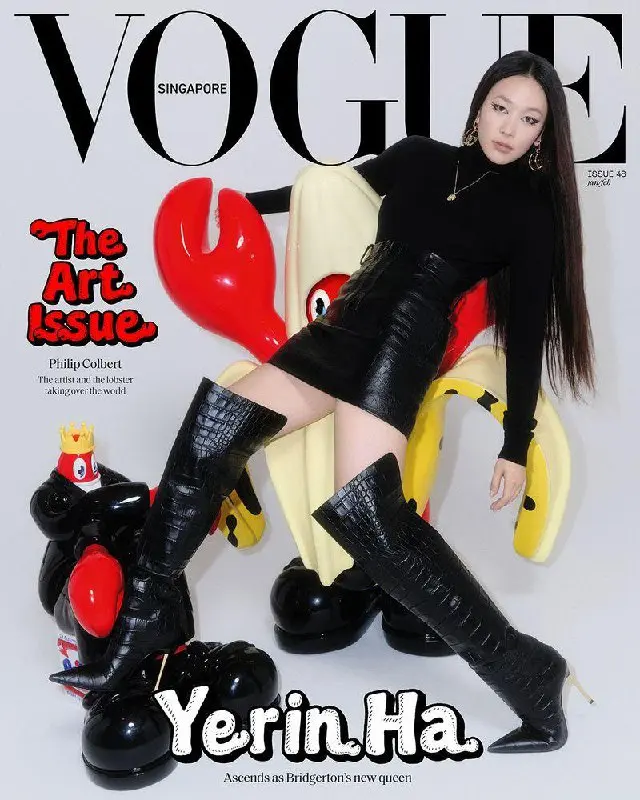 Vogue Singapore, January 2026. | Сетка — социальная сеть от hh.ru