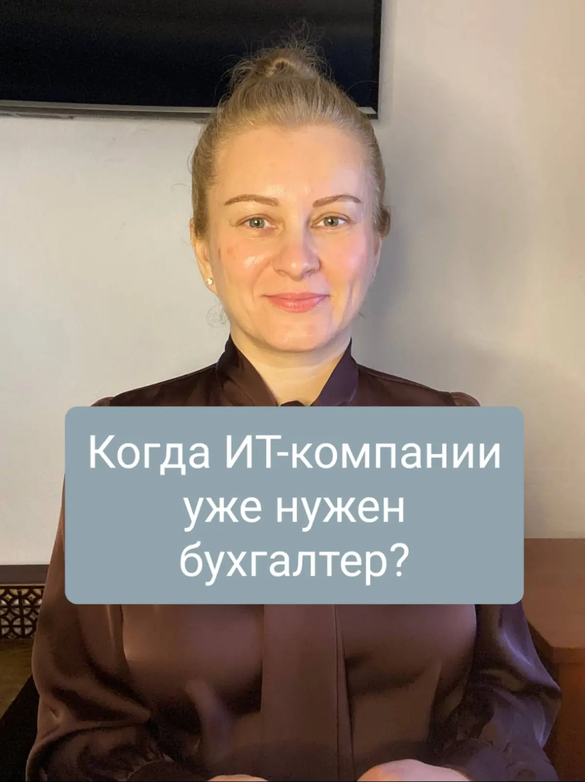 Когда ИТ-компании уже нужен бухгалтер? | Сетка — социальная сеть от hh.ru