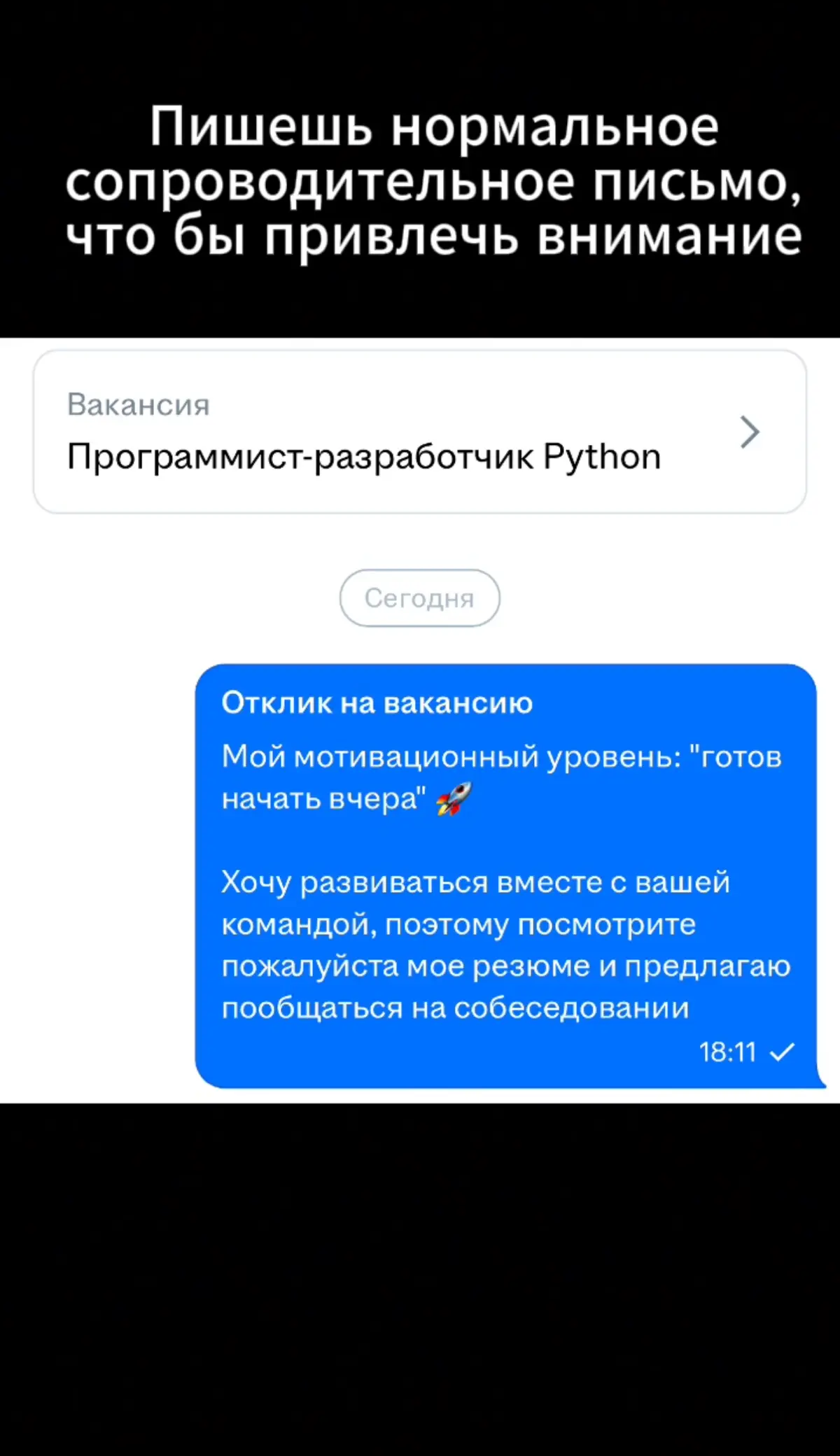Не Pov, а жиза: | Сетка — социальная сеть от hh.ru