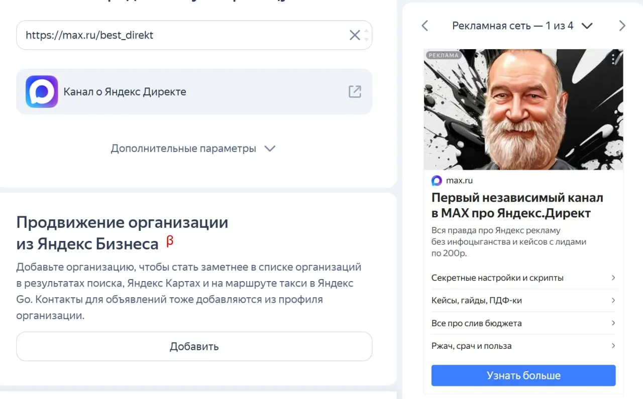 😱 ШОК-НОВОСТИ, БЛЕДНОЛИЦИЕ.
⚠️Яндекс начал БАНИТЬ АККАУНТЫ ЗА РЕКЛАМУ КАНАЛОВ В MAX.
Да-да. Не объявления отклоняет, не просить «исправьте текст».
А тупо: бах — и аккаунт в бан. Без объяснений | Сетка — социальная сеть от hh.ru