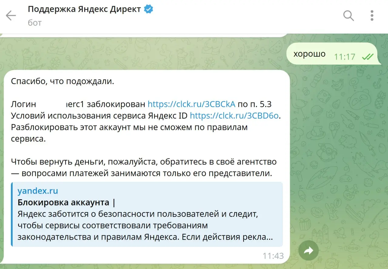😱 ШОК-НОВОСТИ, БЛЕДНОЛИЦИЕ.
⚠️Яндекс начал БАНИТЬ АККАУНТЫ ЗА РЕКЛАМУ КАНАЛОВ В MAX.
Да-да. Не объявления отклоняет, не просить «исправьте текст».
А тупо: бах — и аккаунт в бан. Без объяснений | Сетка — социальная сеть от hh.ru