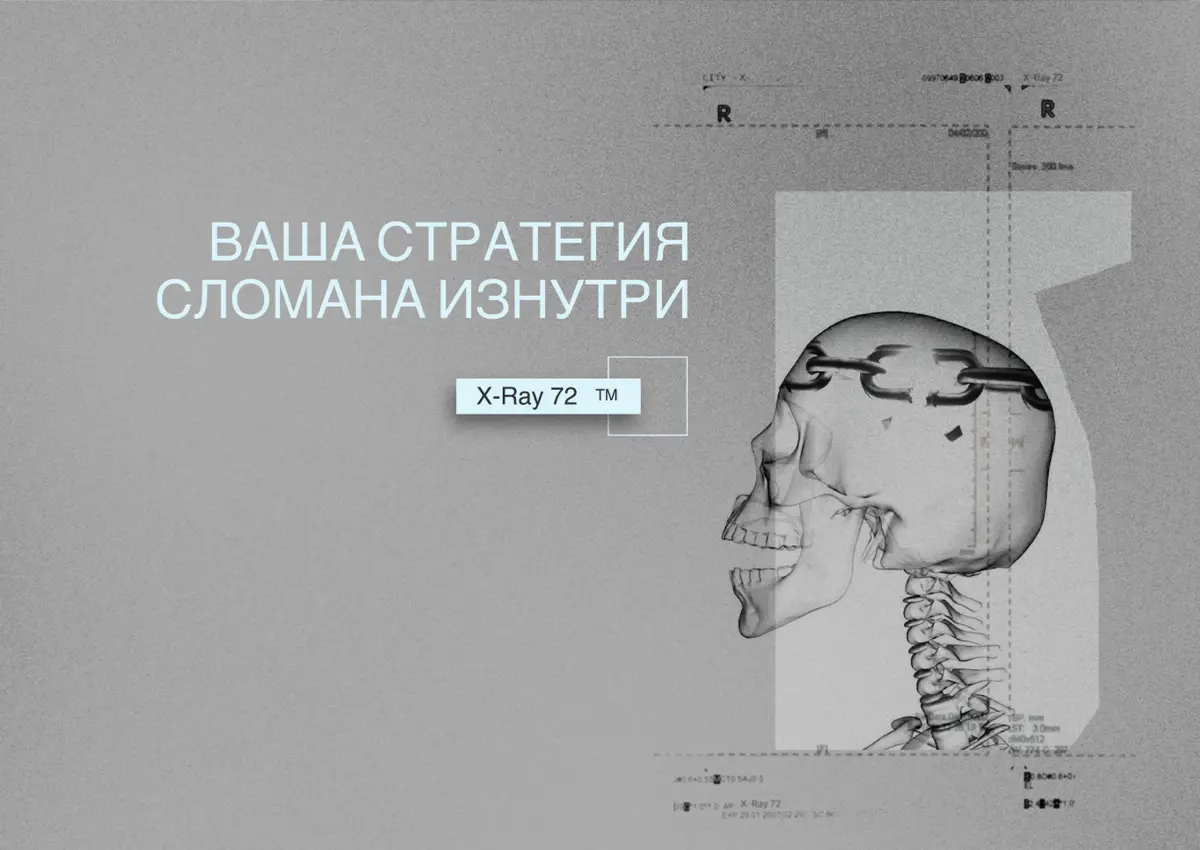 Часть 2: 
как за 5 минут я нашла «стрелу в колене», | Сетка — социальная сеть от hh.ru