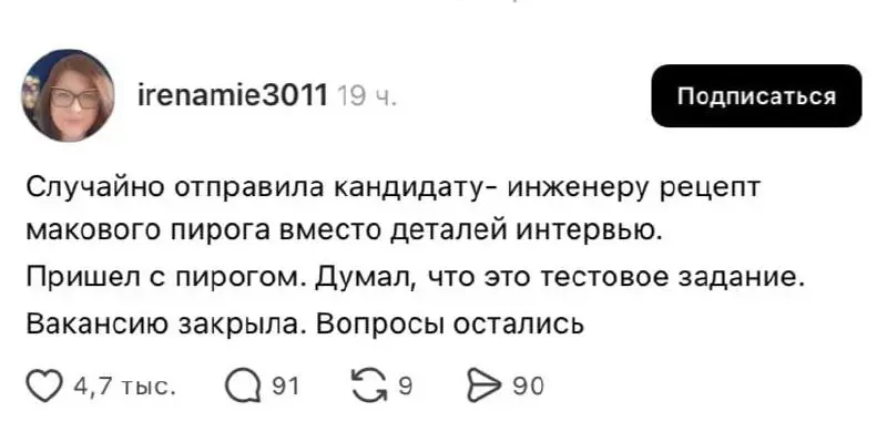 #work #life | Сетка — социальная сеть от hh.ru
