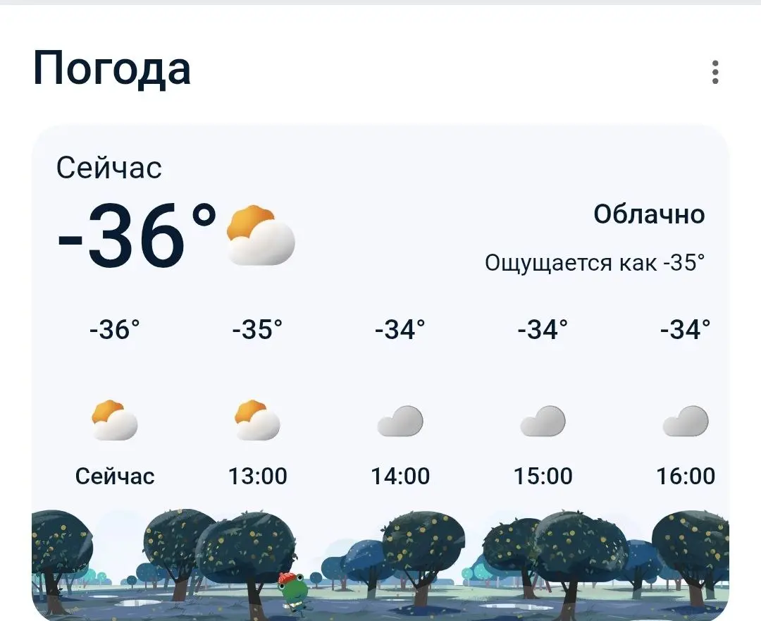 Господи, что так холодно🥶
У кого сейчас сколько градусов за окном подскажите? | Сетка — социальная сеть от hh.ru